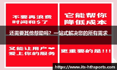 华体会hth官网