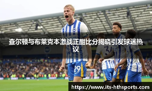 华体会hth官网