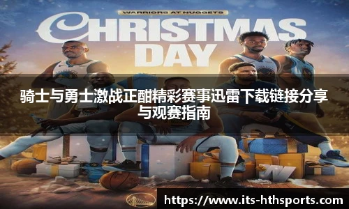 华体会hth平台
