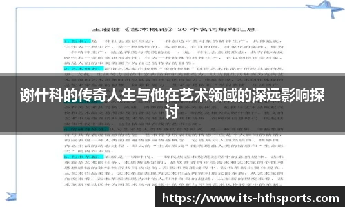 华体会hth平台