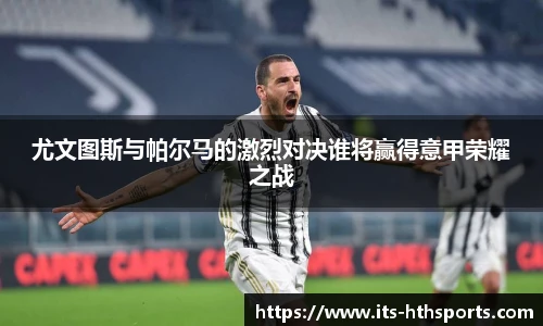 华体会hth官网